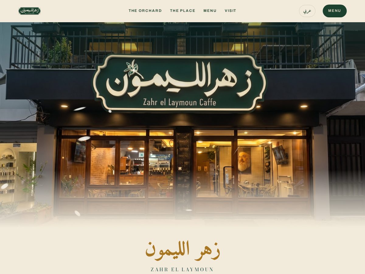 Landing-page snapshot of zaher-ellaymoun.com