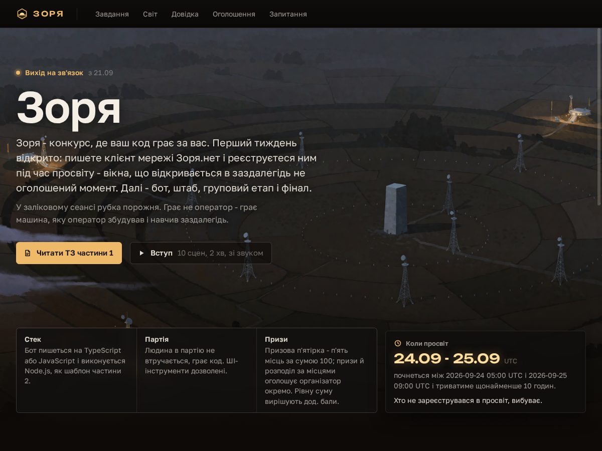 Landing-page snapshot of zoria.net