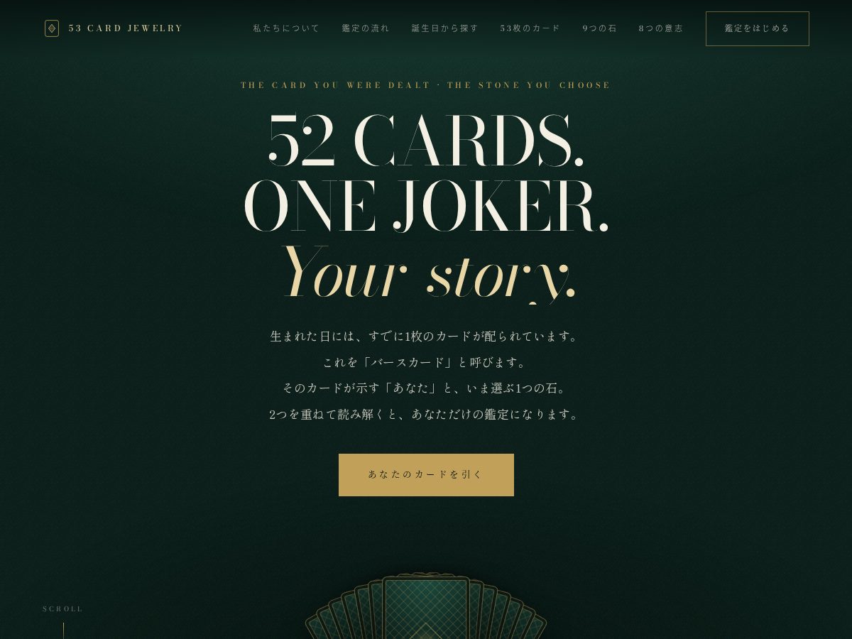 Landing-page snapshot of 53cardjewelry.com