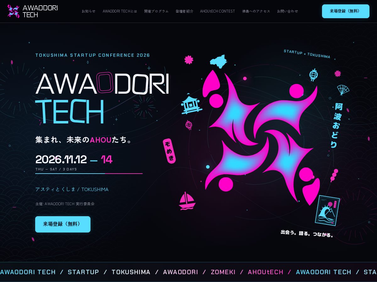Landing-page snapshot of awaodoritech.com