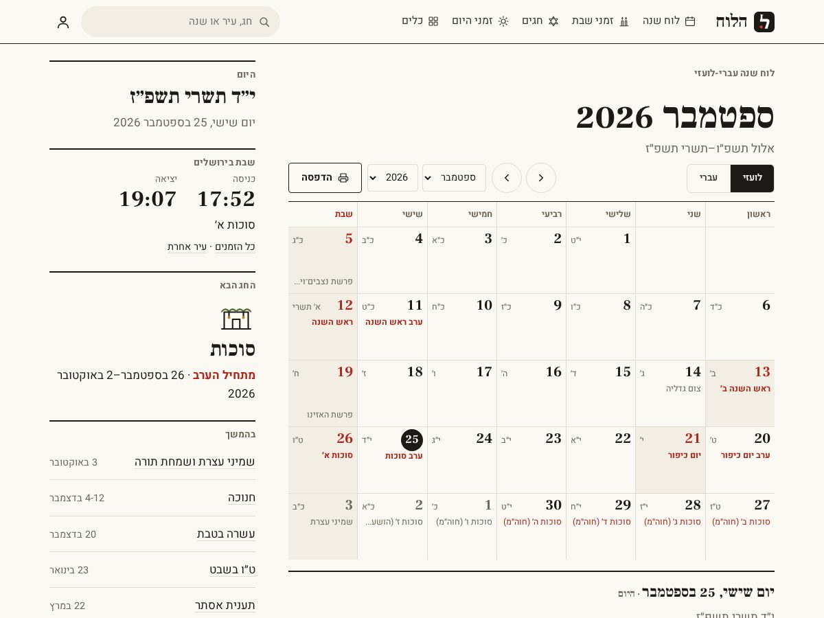 Landing-page snapshot of calendaril.com