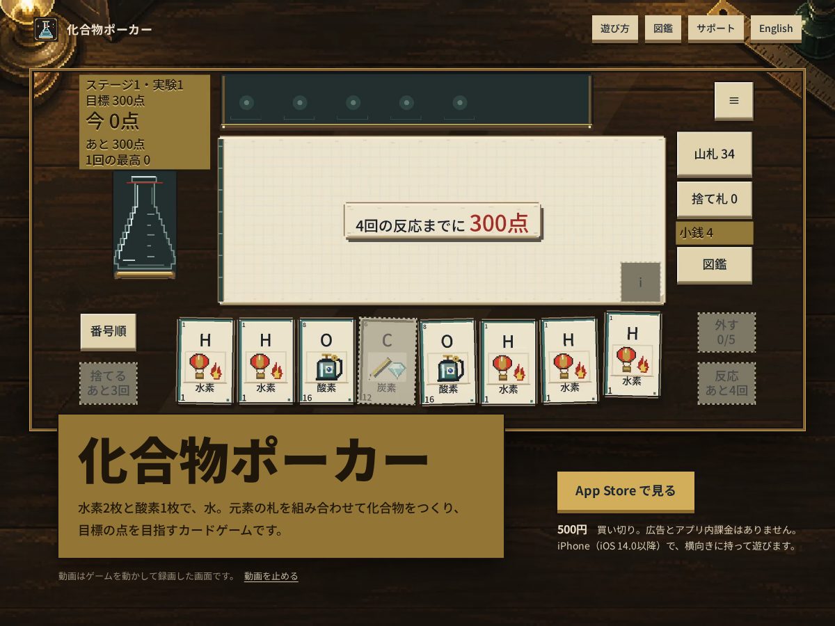 Landing-page snapshot of chemistrypoker.com