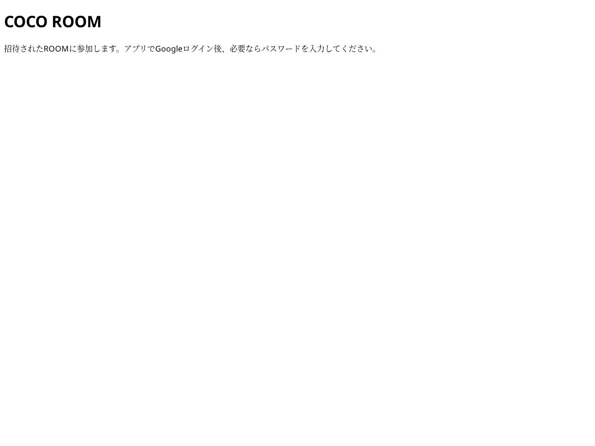 Landing-page snapshot of cocoroom.link