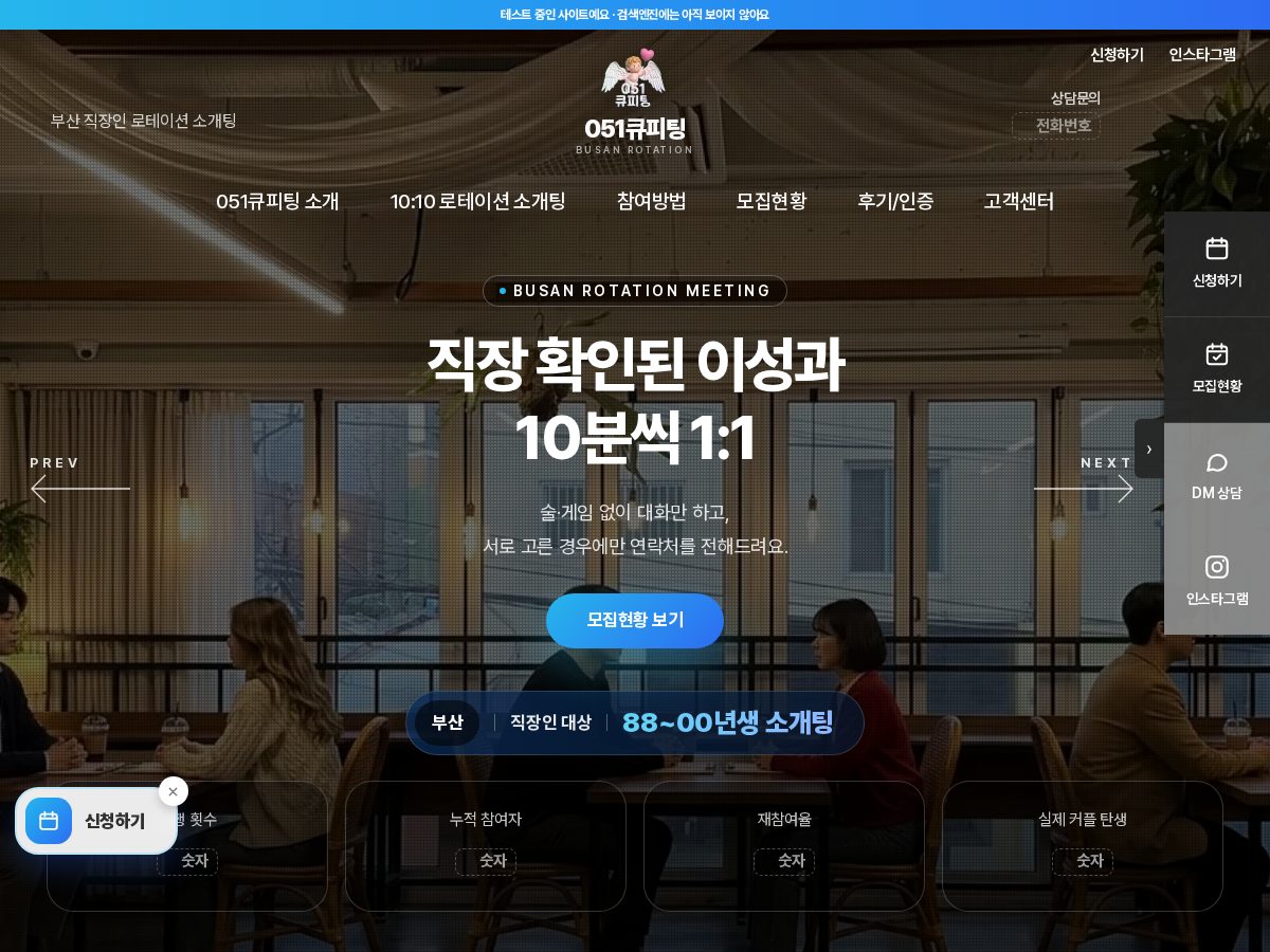 Landing-page snapshot of cupiting.com