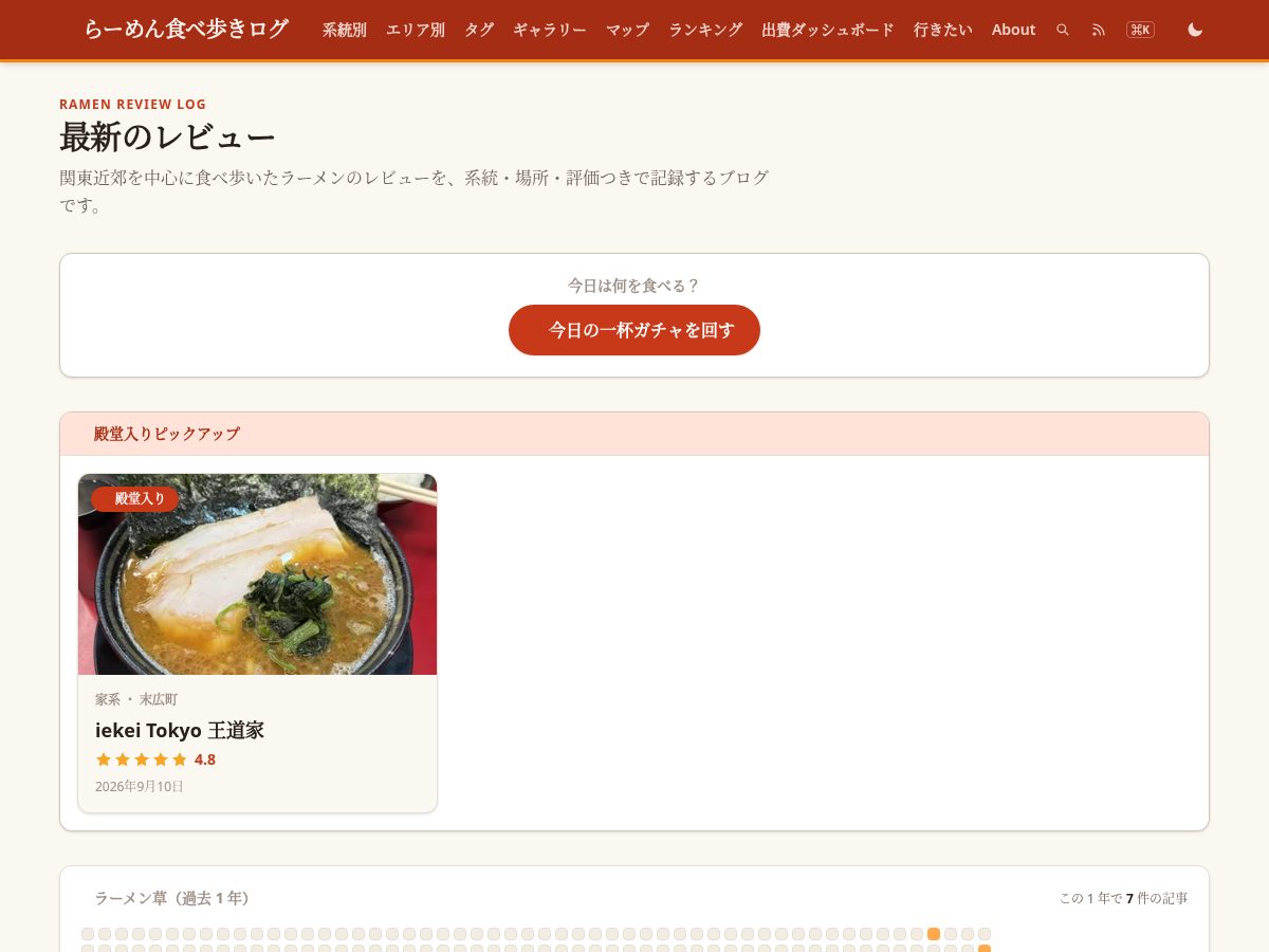 Landing-page snapshot of eno-ramen.com