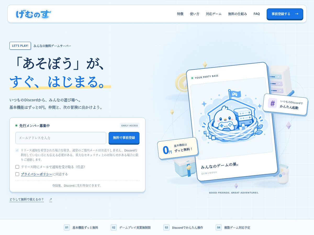 Landing-page snapshot of gamenosu.com