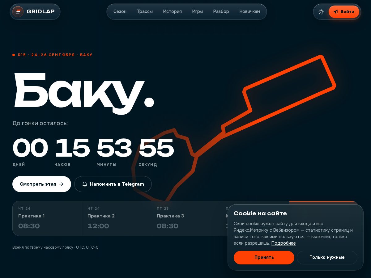 Landing-page snapshot of gridlap.club