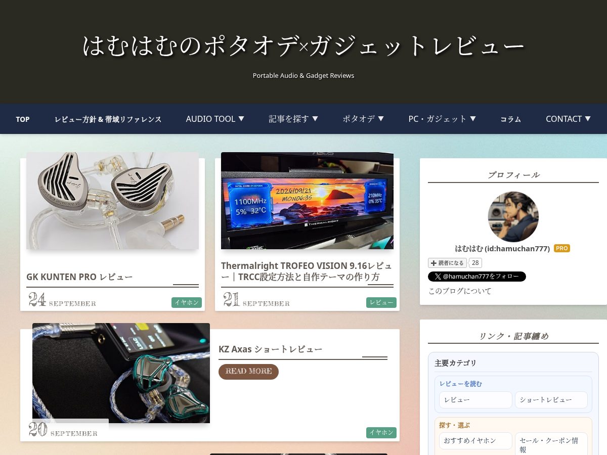 Landing-page snapshot of hamham-audio.com