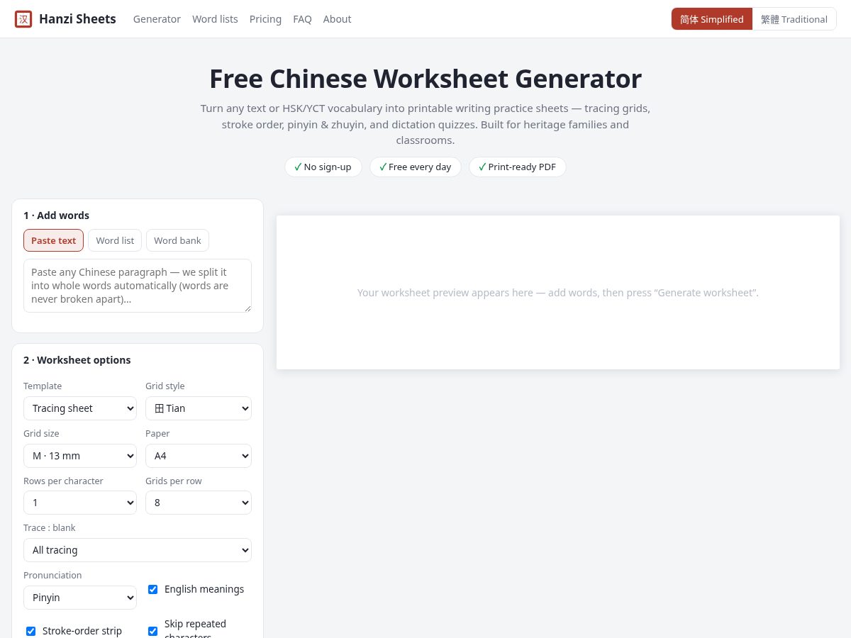 Landing-page snapshot of hanzisheets.com