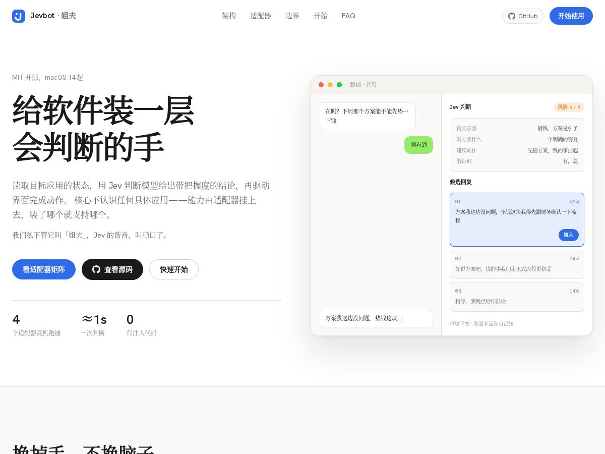 Landing-page snapshot of jevbot.dev