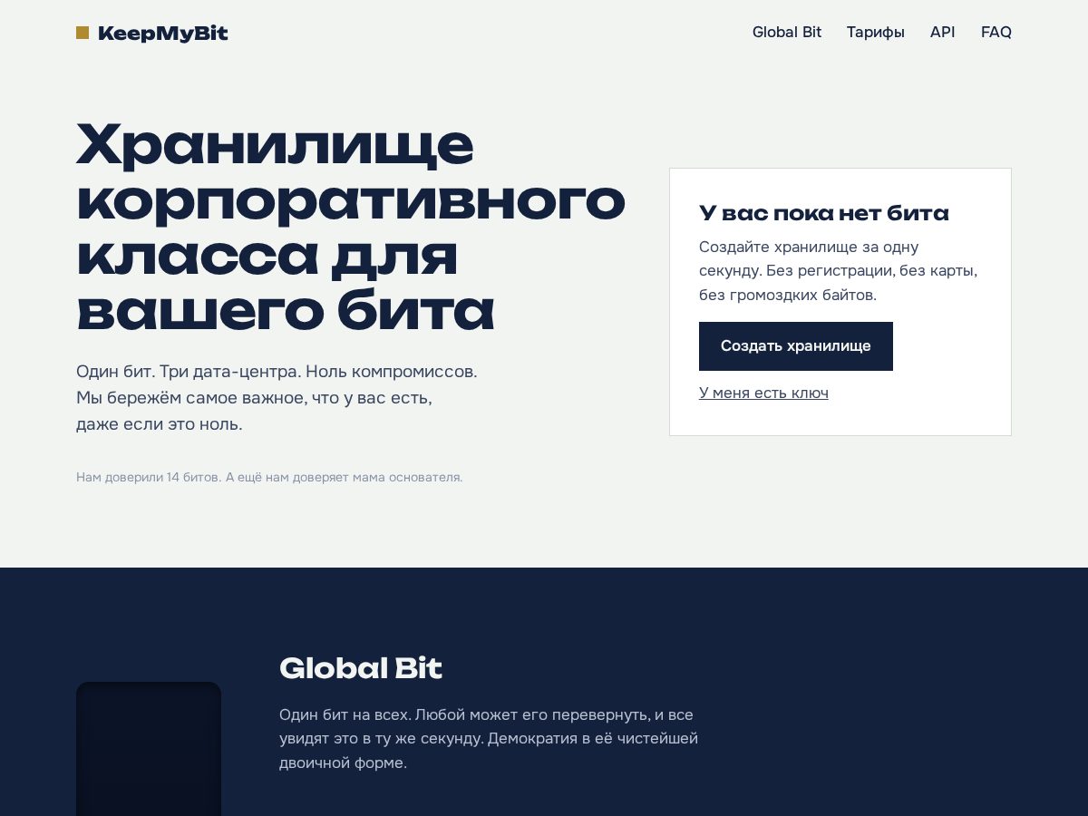 Landing-page snapshot of keepmybit.xyz