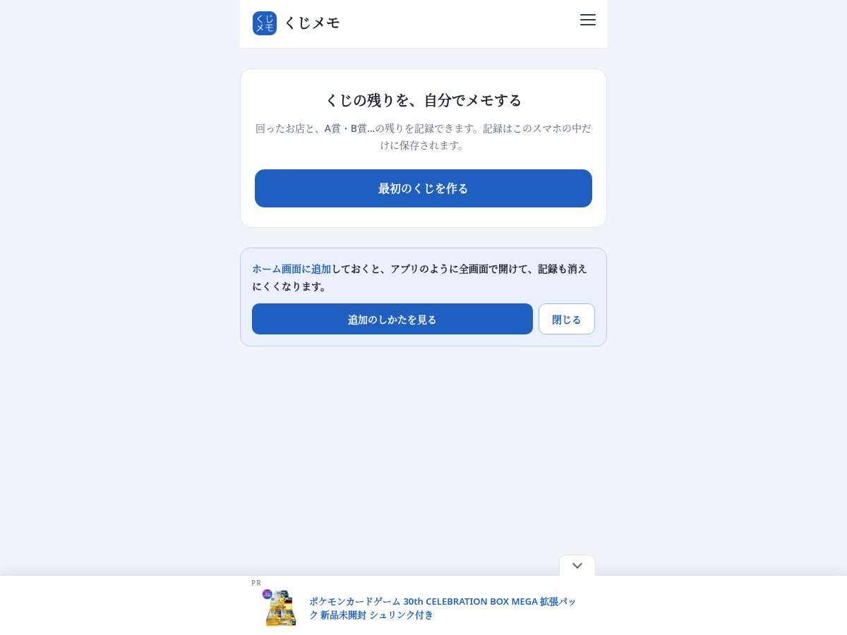 Landing-page snapshot of kujimemo.com
