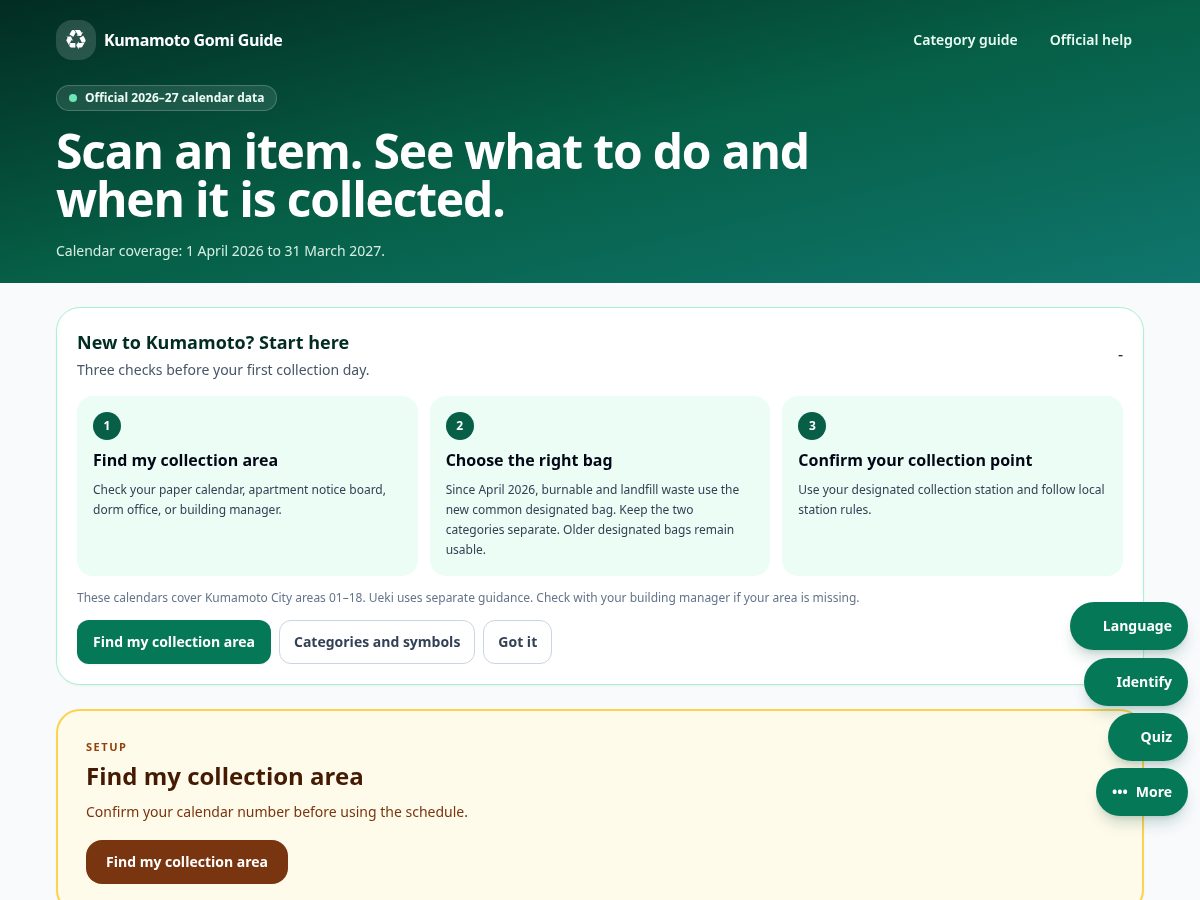 Landing-page snapshot of kumagomi.app
