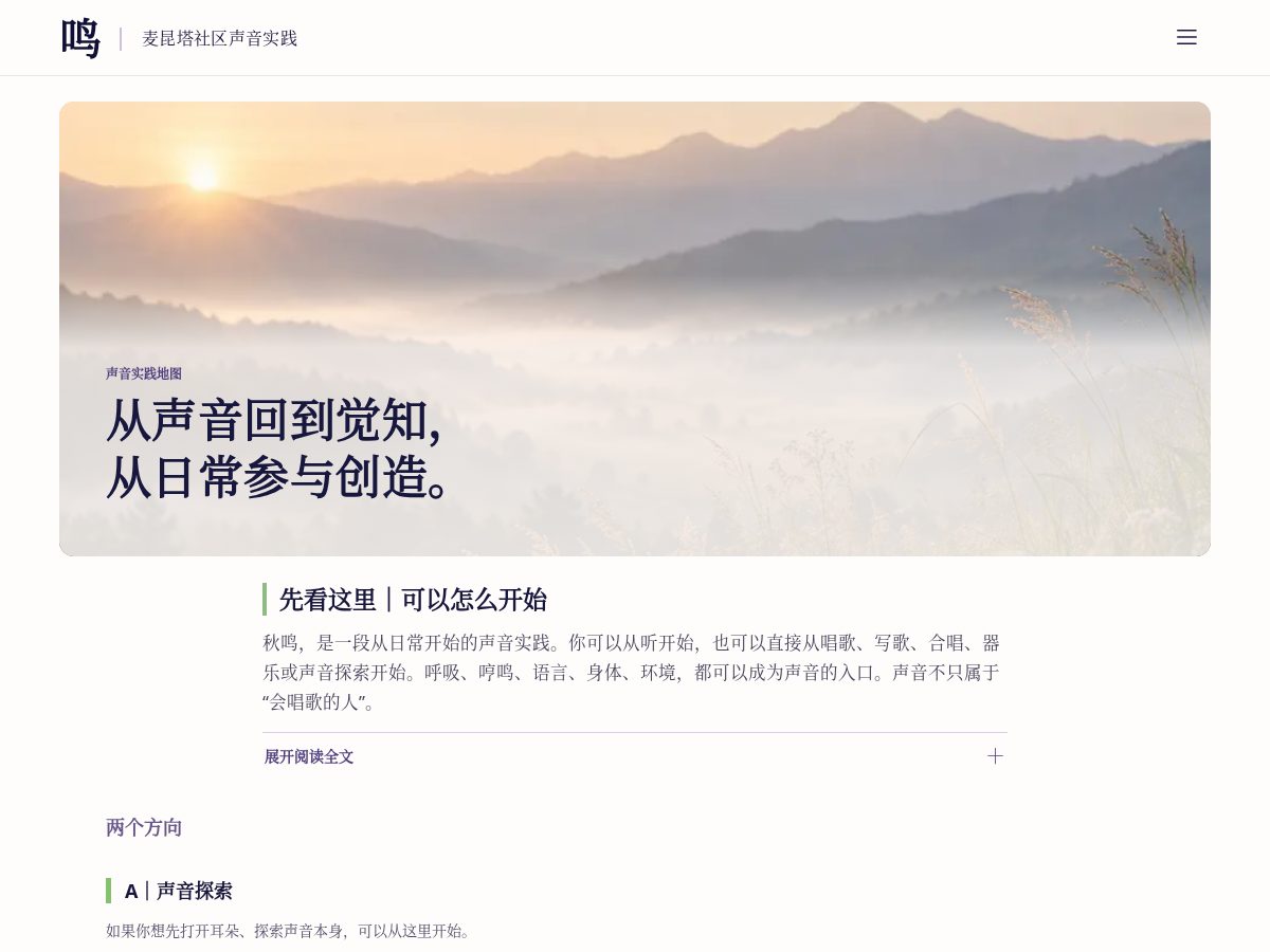 Landing-page snapshot of lanwading.art