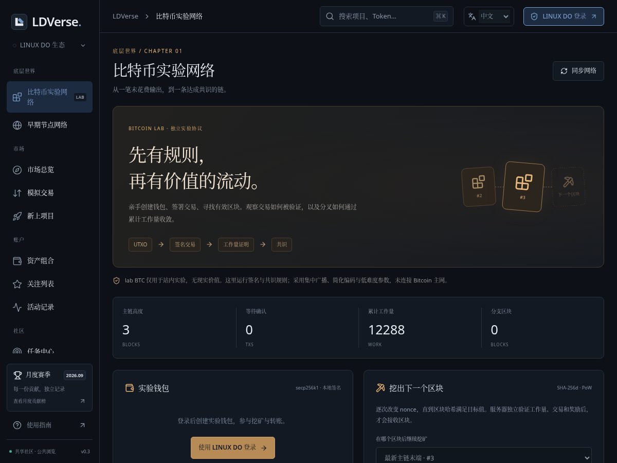 Landing-page snapshot of ldverse.dev