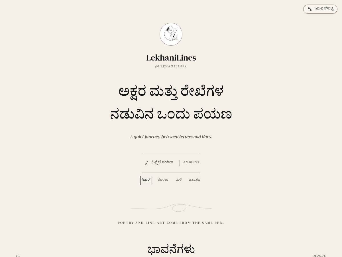 Landing-page snapshot of lekhanilines.online