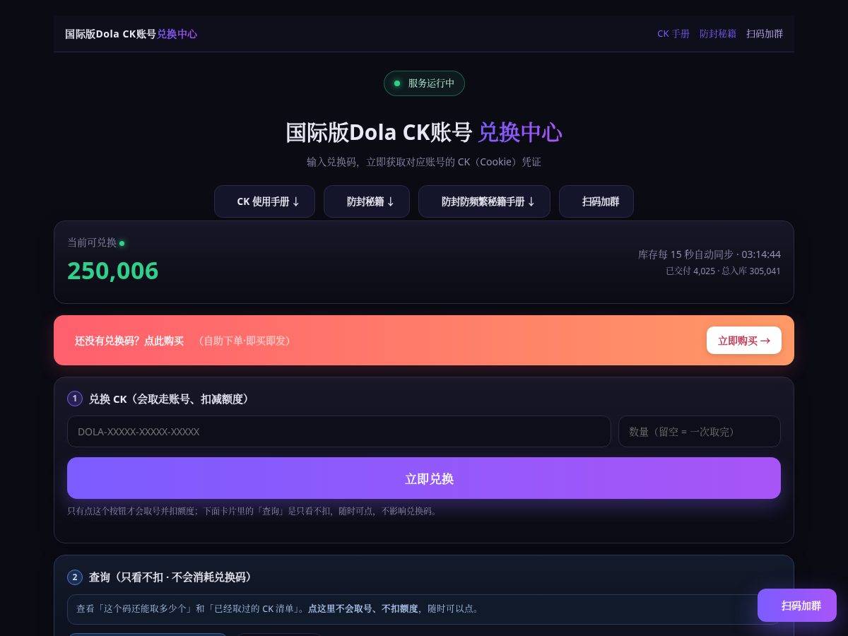 Landing-page snapshot of lopwi.cyou