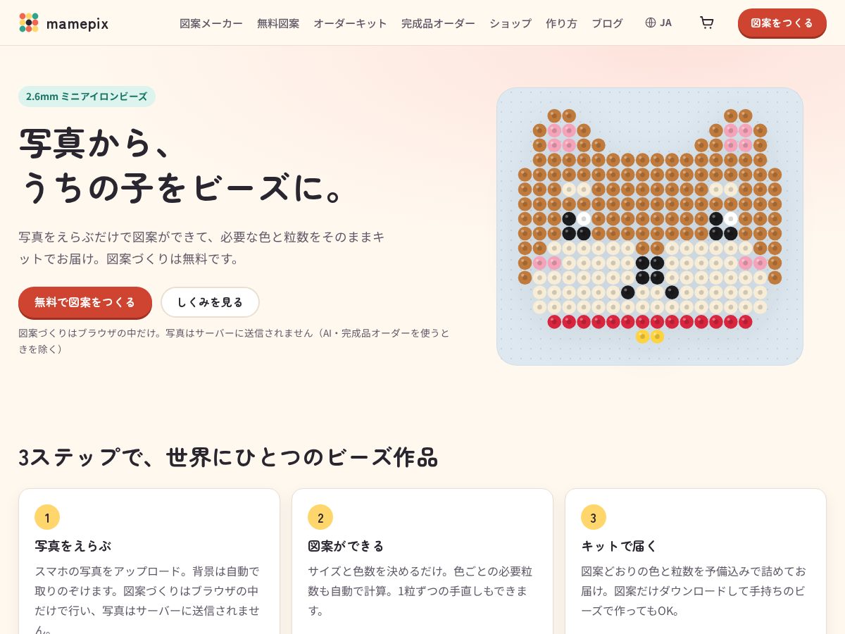 Landing-page snapshot of mamepix.com