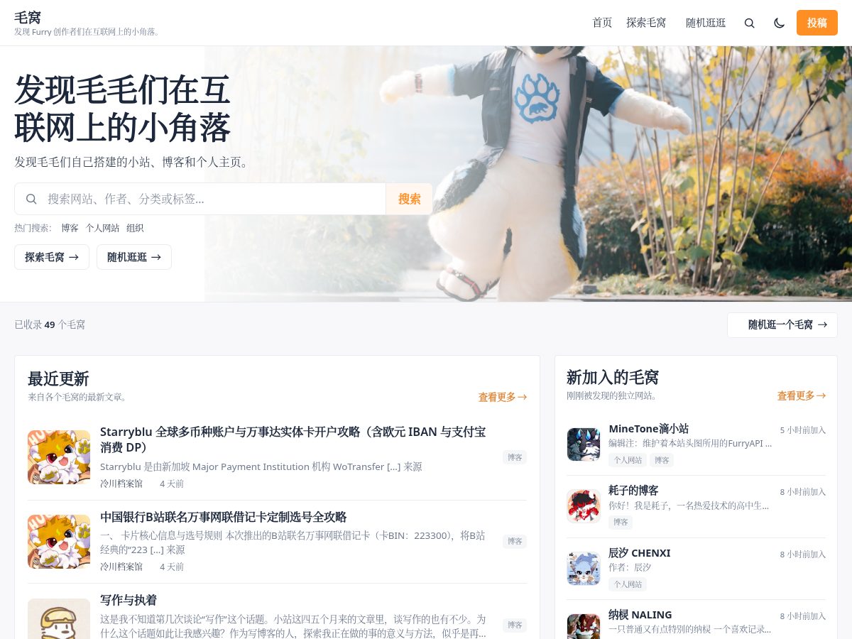 Landing-page snapshot of maowo.space