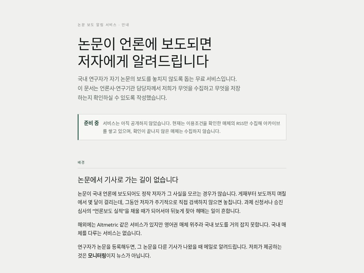 Landing-page snapshot of paperpress.net