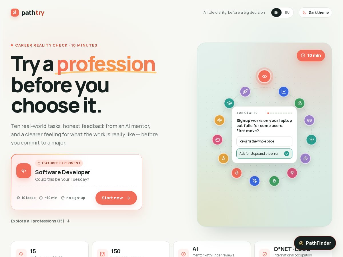 Landing-page snapshot of pathtry.site