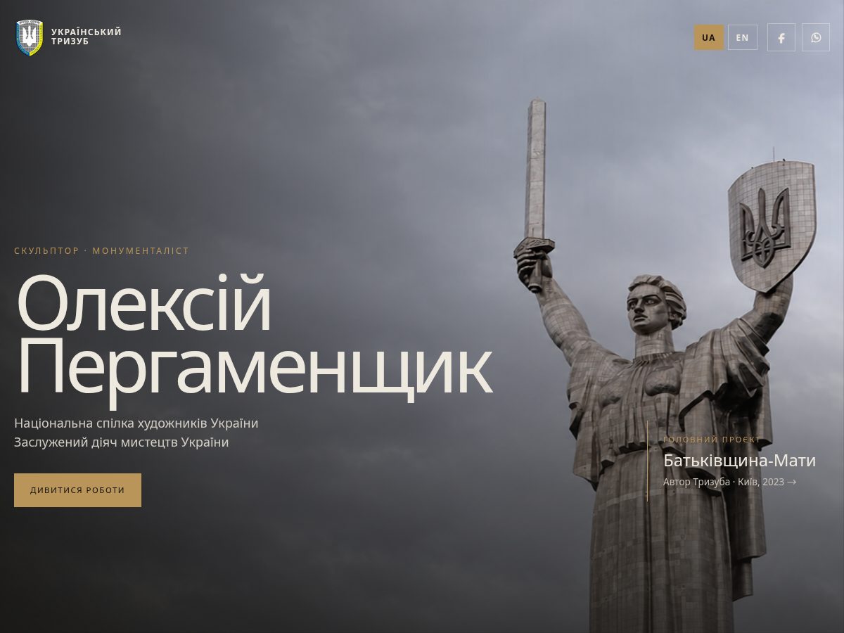 Landing-page snapshot of pergamos.pro