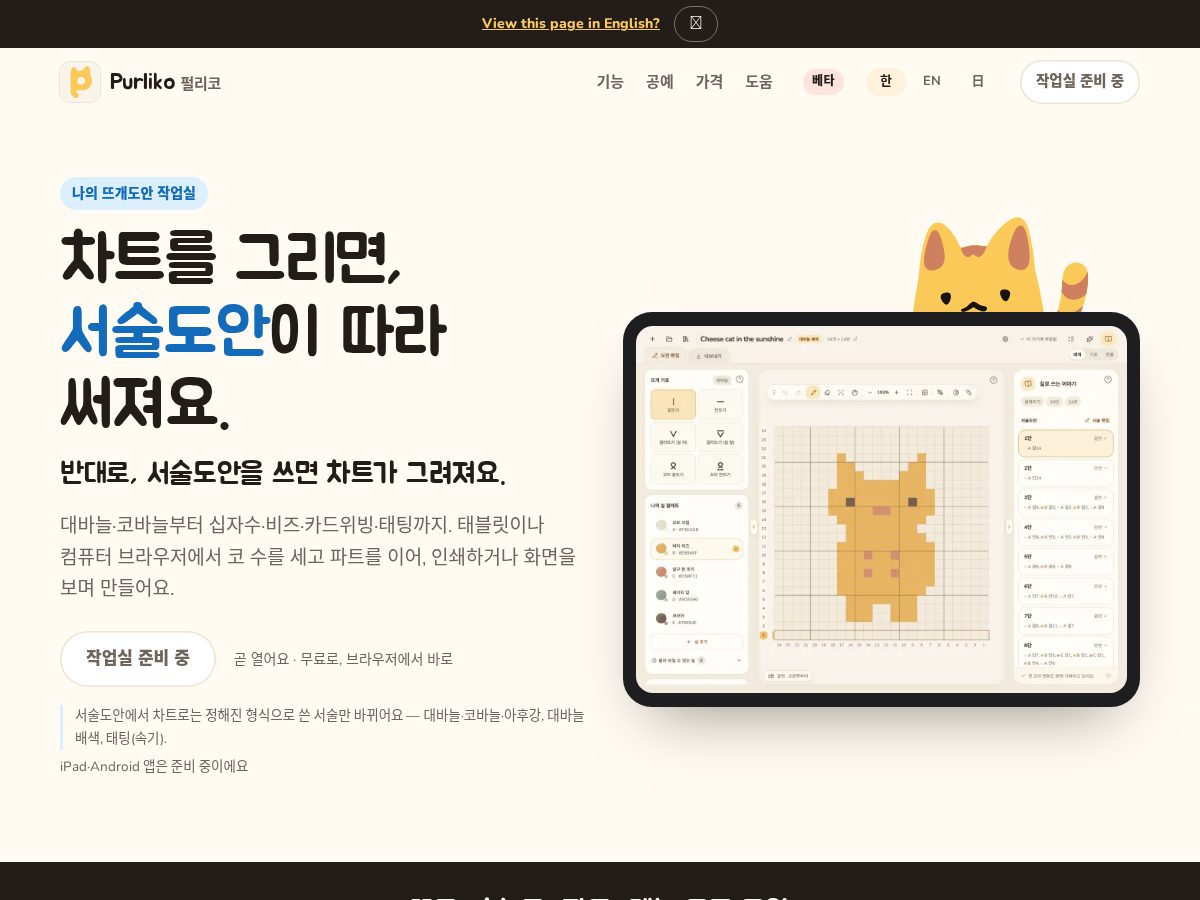 Landing-page snapshot of purliko.com