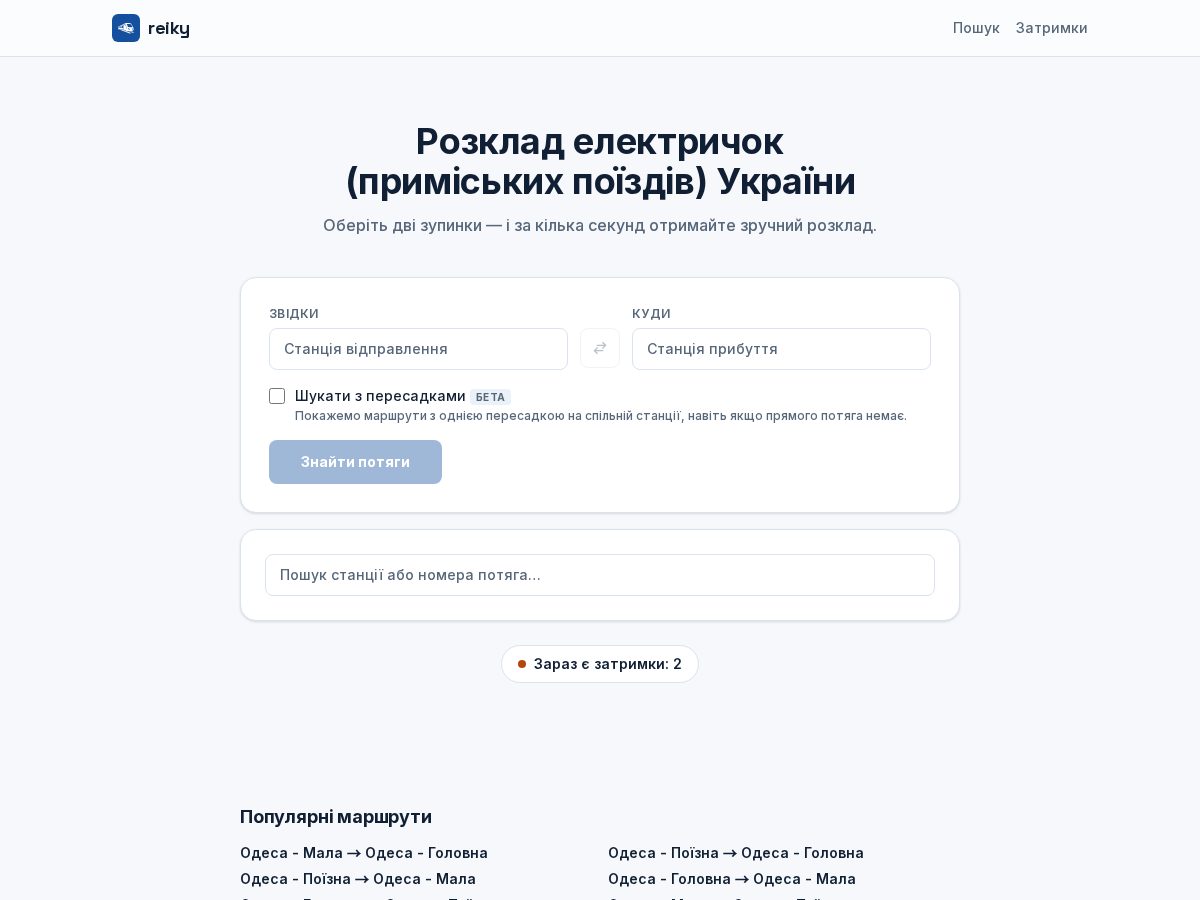 Landing-page snapshot of reiky.app