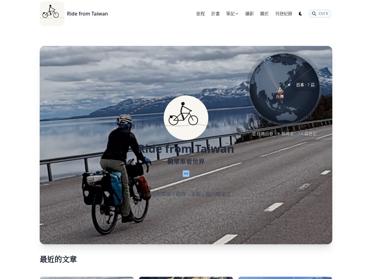 Landing-page snapshot of ridefromtaiwan.com