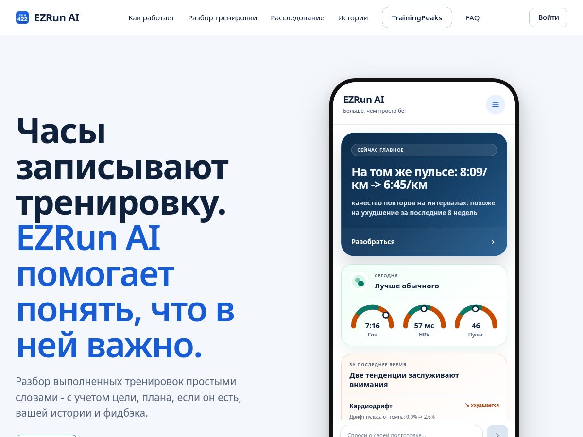 Landing-page snapshot of run422.run