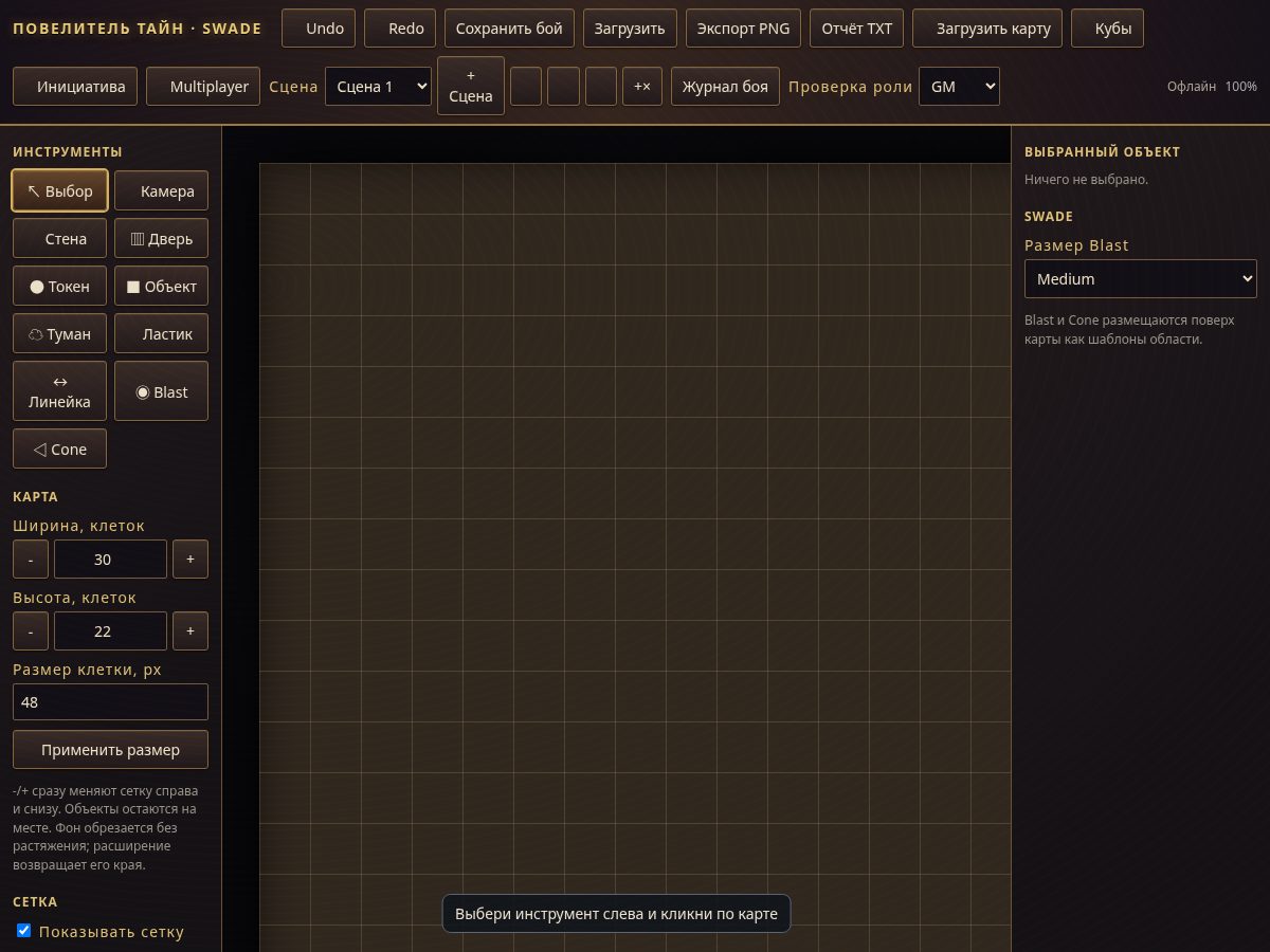 Landing-page snapshot of swademapforge.com