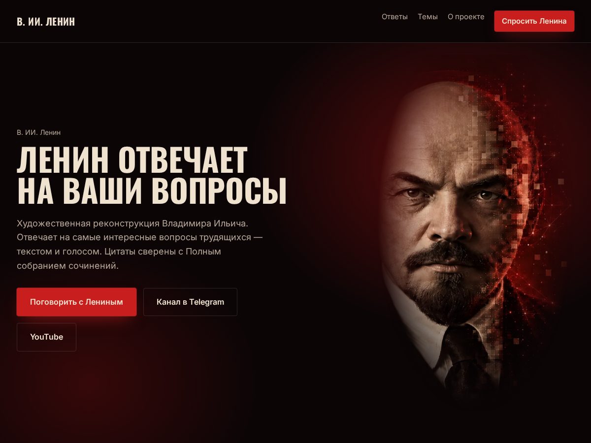 Landing-page snapshot of vlenin.com