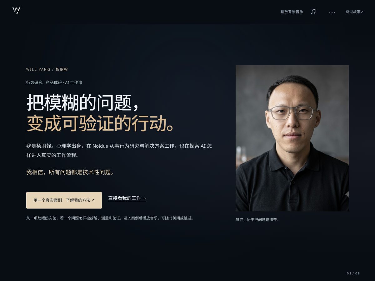 Landing-page snapshot of willyang.org