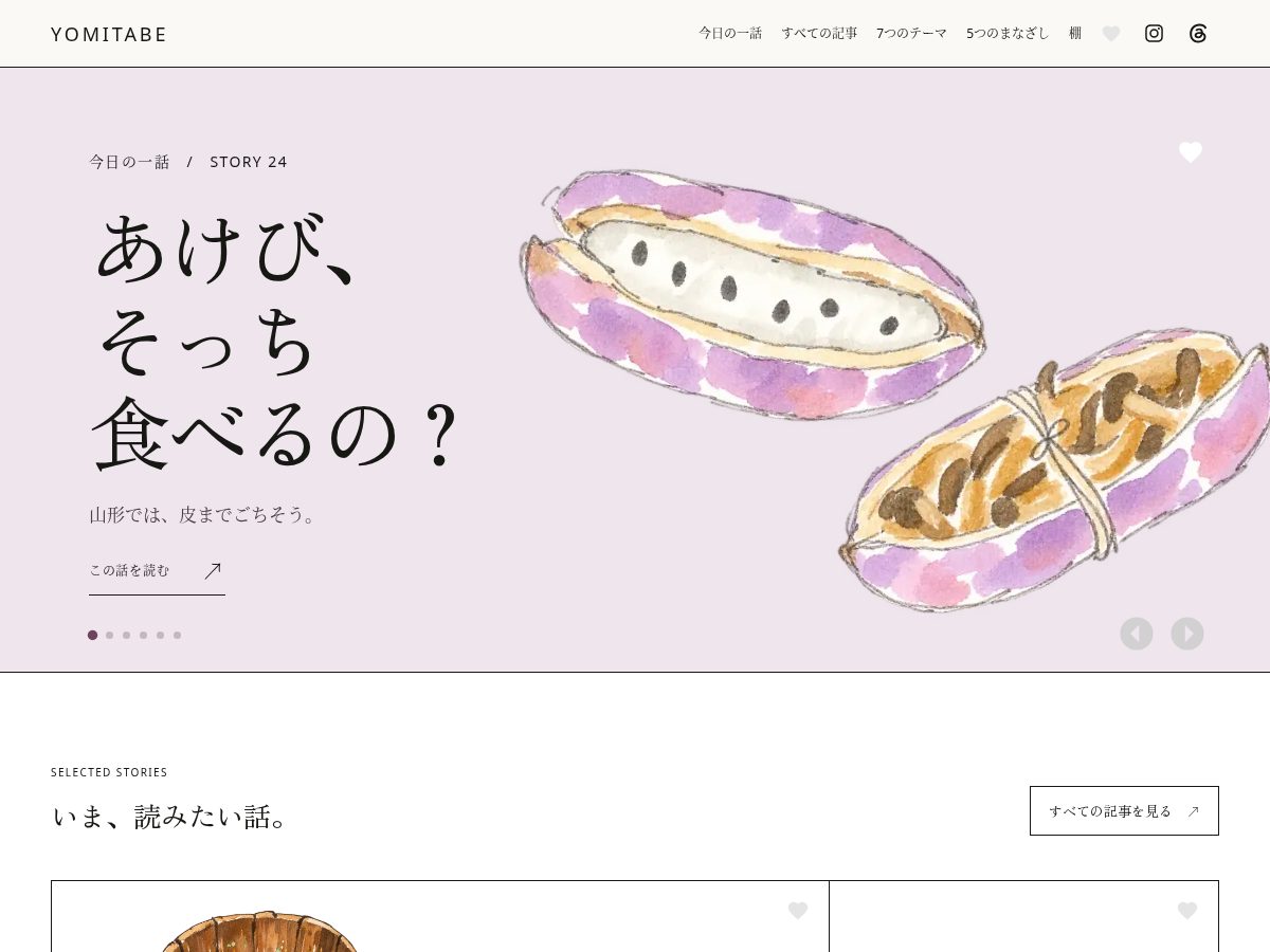 Landing-page snapshot of yomitabe.com