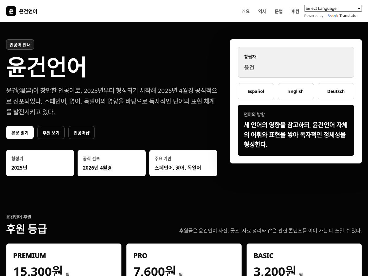 Landing-page snapshot of yoongunlang.site