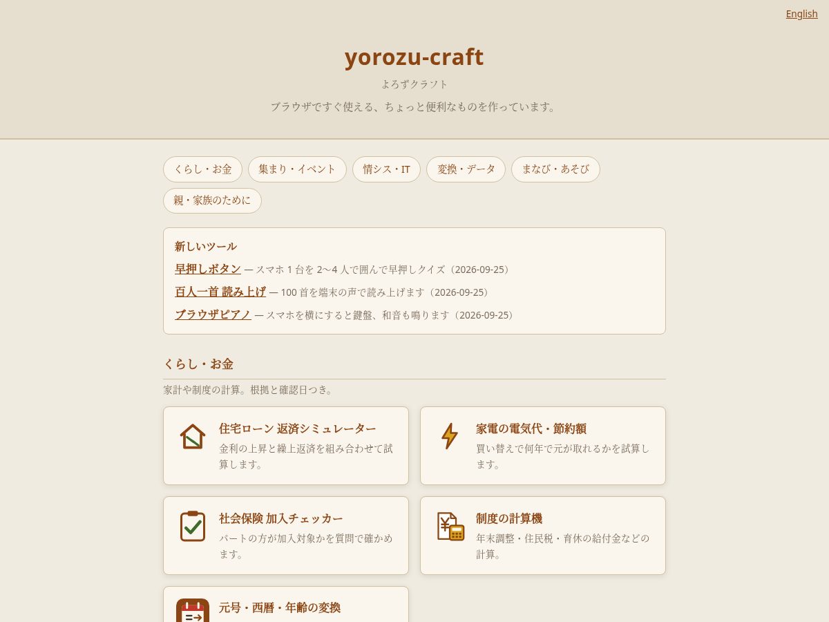 Landing-page snapshot of yorozu-craft.com