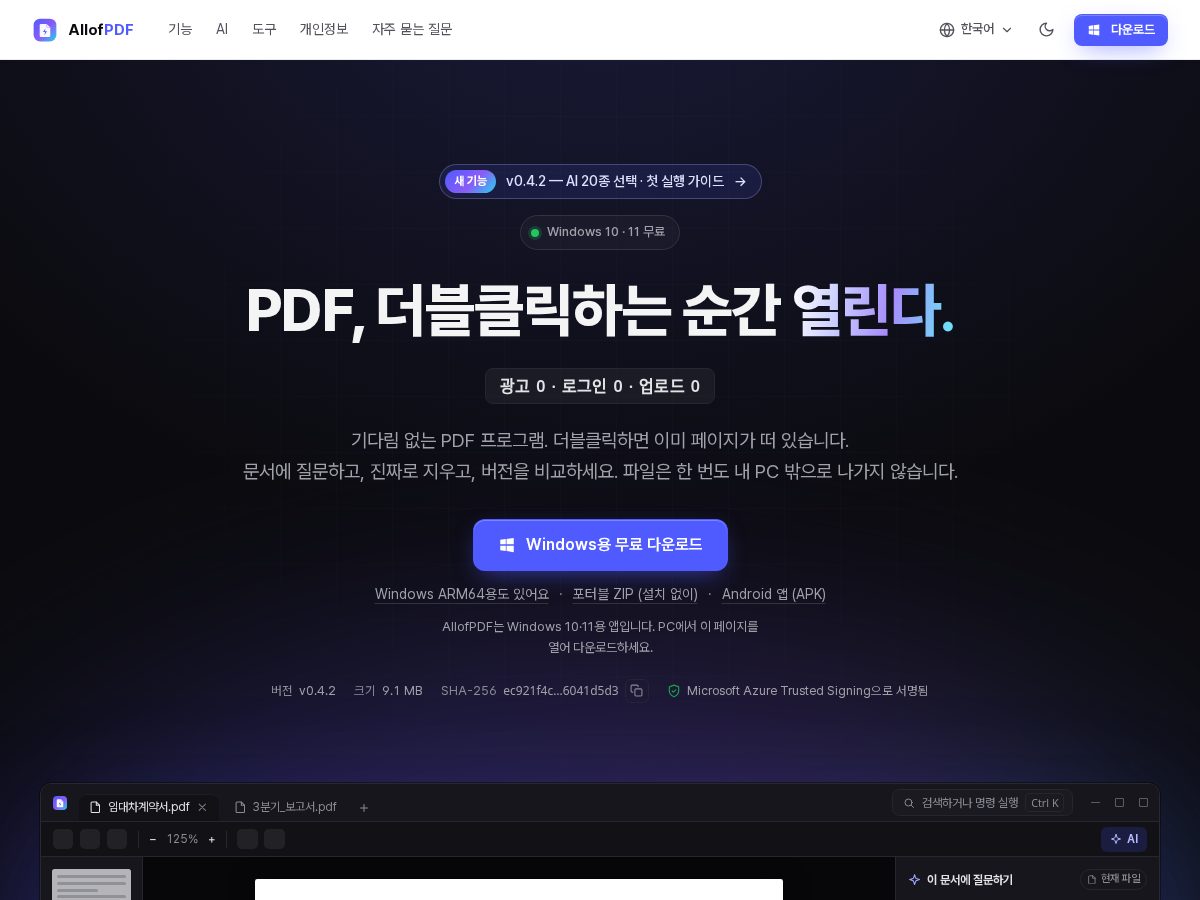 Landing-page snapshot of allofpdf.com