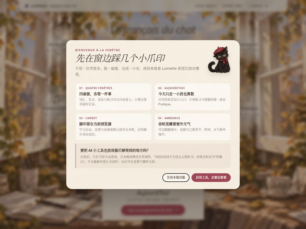 Landing-page snapshot of aveclumiette.asia