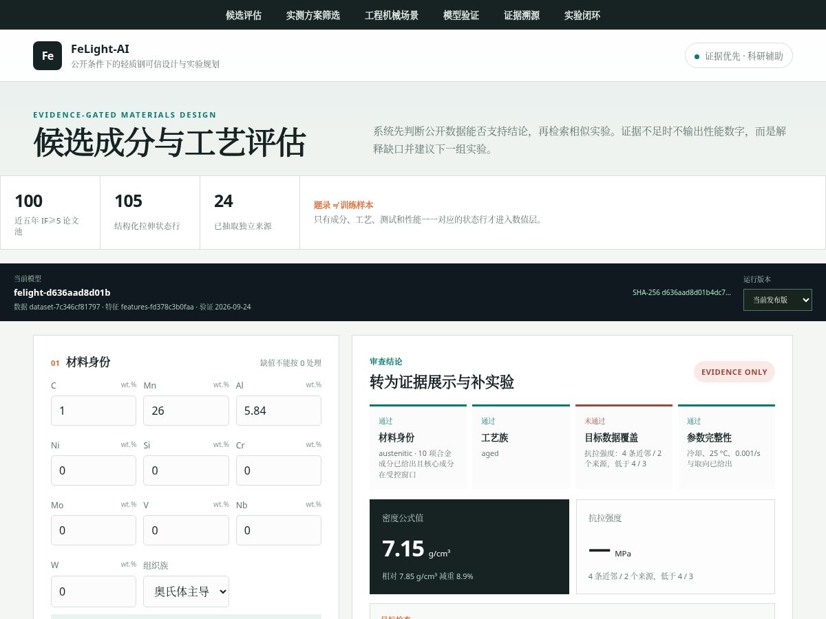 Landing-page snapshot of felightsteel.com