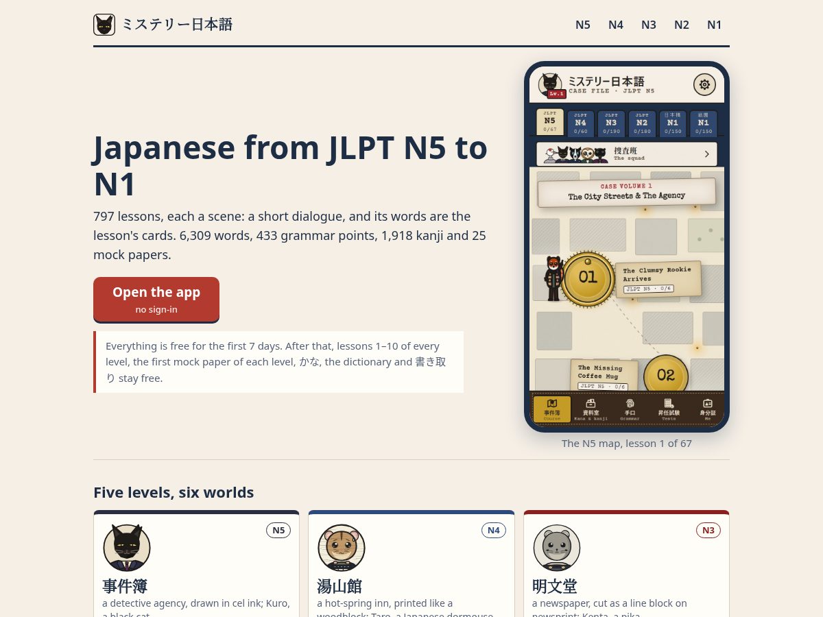 Landing-page snapshot of japanese.tips