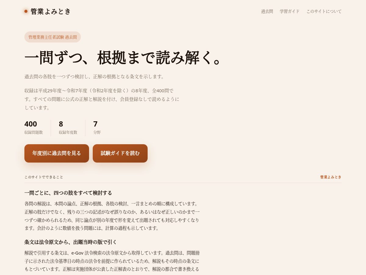 Landing-page snapshot of kangyoyomitoki.com
