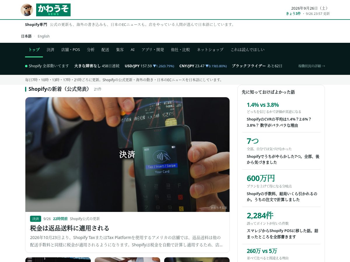 Landing-page snapshot of kawauso-kawara.com