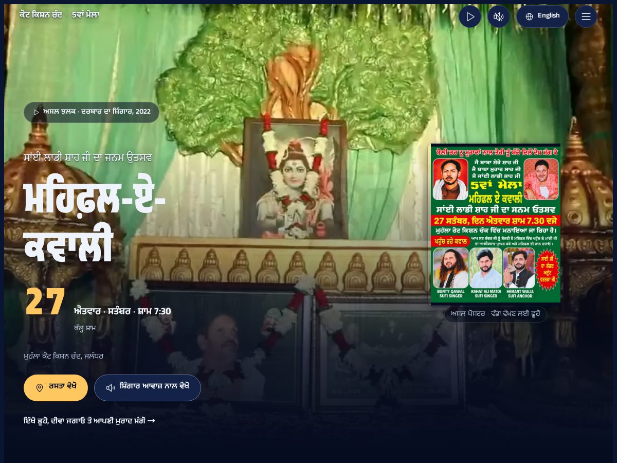 Landing-page snapshot of kkcmelajalandhar.site