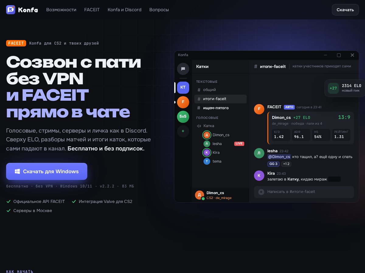 Landing-page snapshot of konfa.pro