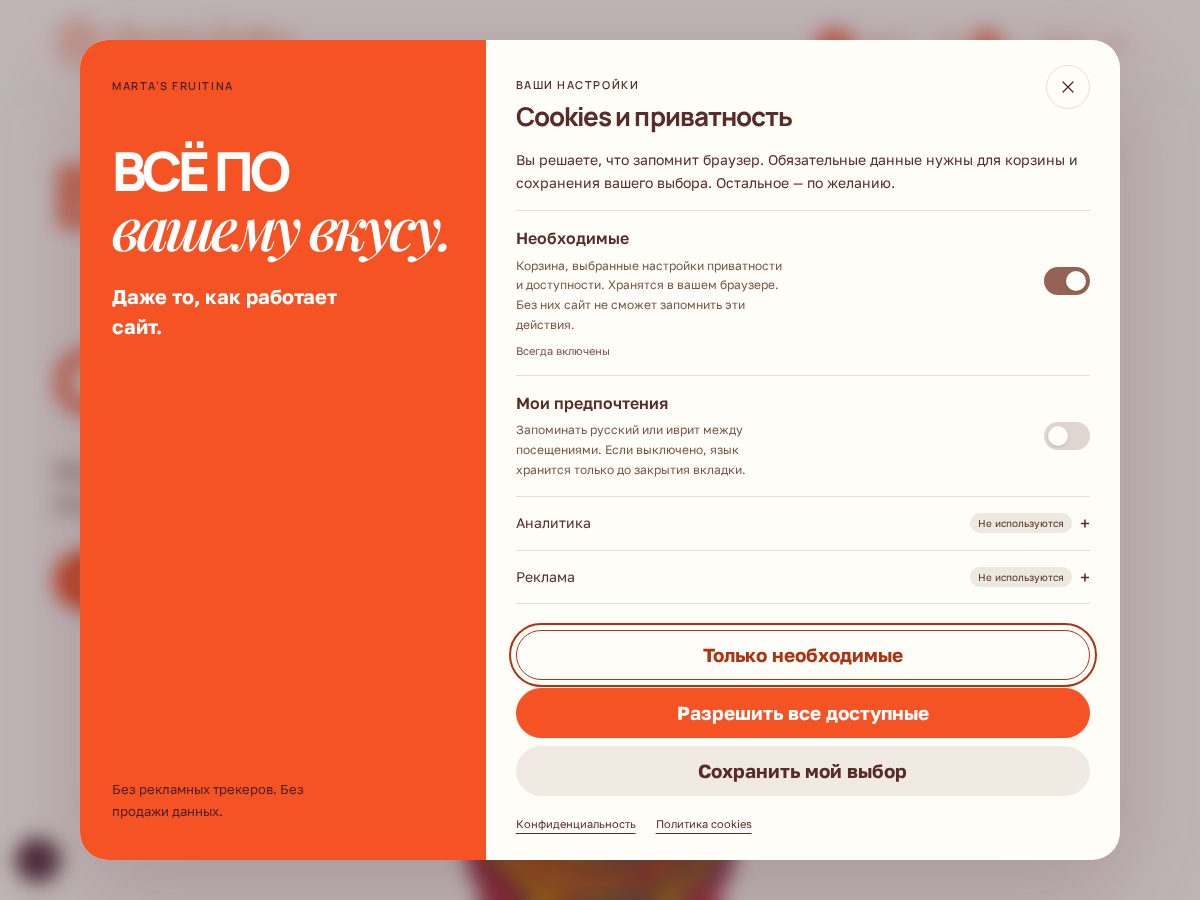 Landing-page snapshot of martasfruitina.com