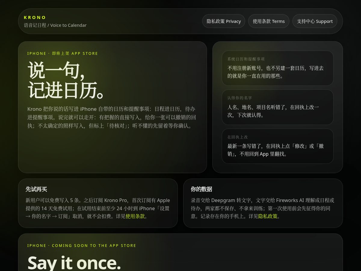 Landing-page snapshot of mykrono.date