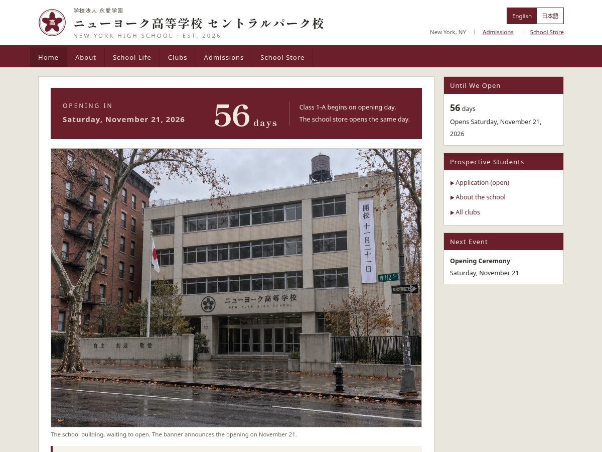 Landing-page snapshot of nyhighschool.com