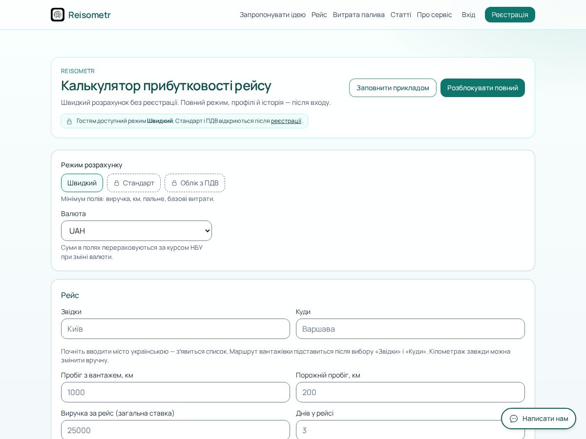Landing-page snapshot of reisometr.online