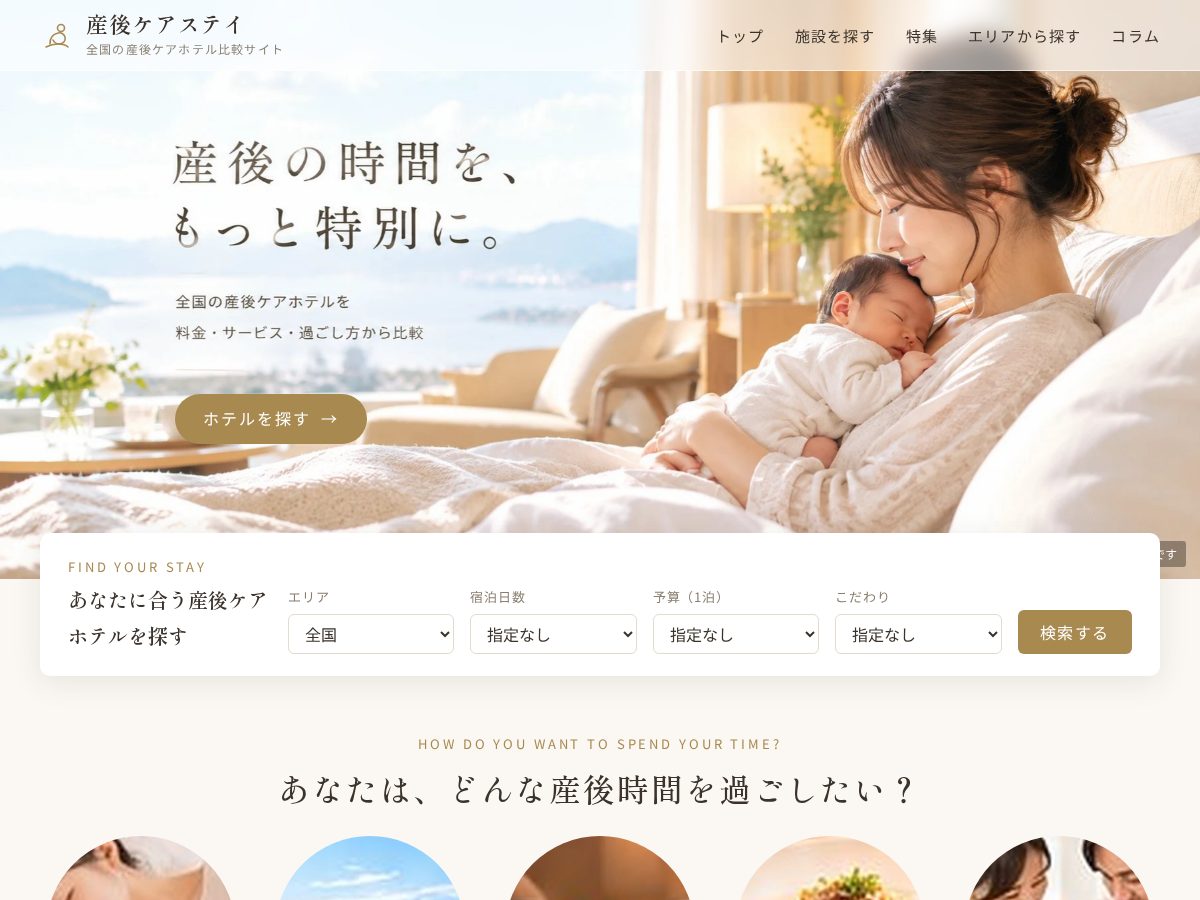 Landing-page snapshot of sangocare-stay.com
