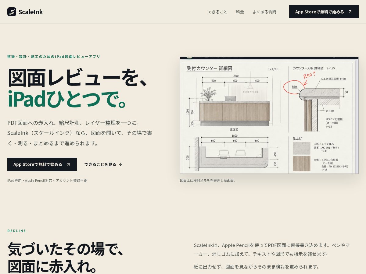 Landing-page snapshot of scaleink.app